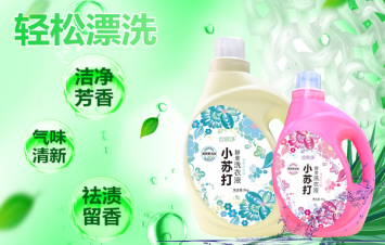 洗衣液被越来越多的家庭认可并喜爱