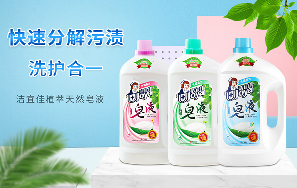 洗衣液的使用方法(图1) 洗衣液的使用方法(图1)