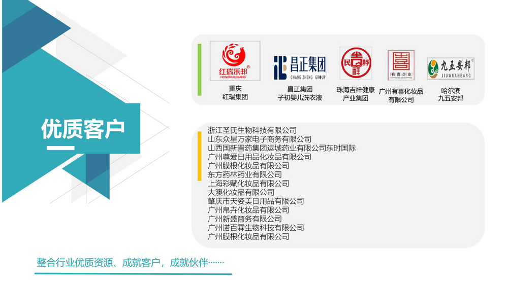 振华科技-OEM ODM(图7)