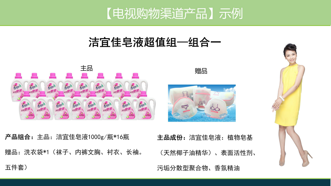 店实购-电视购物(图5)