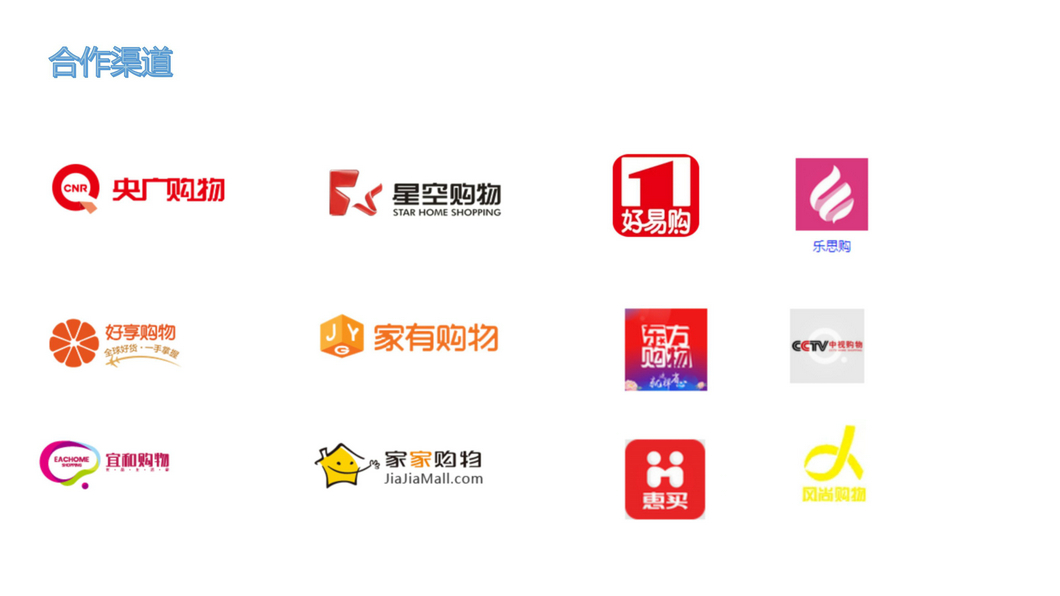 店实购-电视购物(图7)