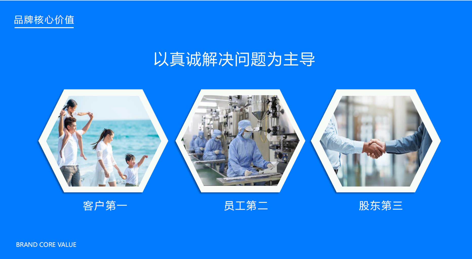 品牌介绍(图2)